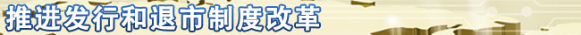 證監(jiān)會(huì)上半年新政回顧