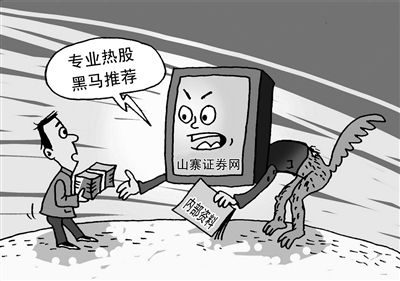 防范假冒券商網(wǎng)站 提高網(wǎng)絡(luò)交易安全意識(shí)