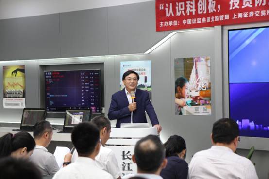 “認(rèn)識(shí)科創(chuàng)板，投資防風(fēng)險(xiǎn)”科創(chuàng)板投資者教育保護(hù)主題宣傳活動(dòng)武漢站成功舉行