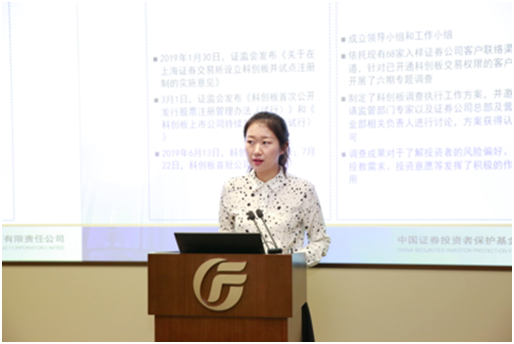 “認識科創(chuàng)板，投資防風險”科創(chuàng)板投資者教育保護主題宣傳活動廣東站成功舉行
