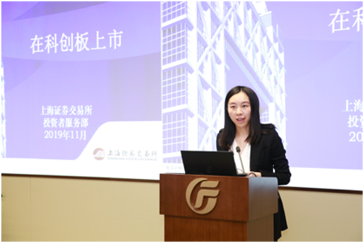 “認識科創(chuàng)板，投資防風險”科創(chuàng)板投資者教育保護主題宣傳活動廣東站成功舉行