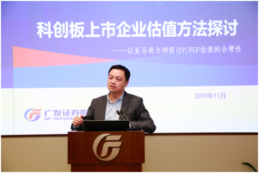 “認識科創(chuàng)板，投資防風險”科創(chuàng)板投資者教育保護主題宣傳活動廣東站成功舉行